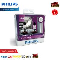 ราคา PHILIPS Vision Plus 60 ขั้ว H1 H3 H4 H7 H11 HB3 HB4 รับประกัน 6 เดือน ถูกที่สุดแล้ว (22451129917)