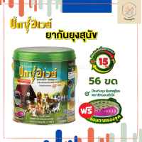 ราคา Buxaway 56 ขด รบกวนลูกค้ากดสั่งซื้อไม่เกิน3กระป๋องต่อ1คำสั่งซื้อนะคะ ยาจุดกันยุง สุนัข แมว สัตว์เลี้ยง ปลอดภัย ยากันยุง Bug away Bugaway Bux (21344959707)