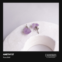 ราคา AMETHYST ต่างหูหินอเมทิสต์ รูปทรงธรรมชาติ หินแท้ by siamonlineshop (16831065434)