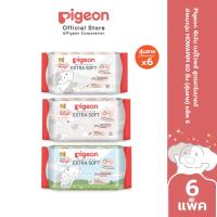 ราคา แพ็ค 612 Pigeon พีเจ้น เบบี้ไวพส์ สูตรคาโมมายล์ ผ้าหนานุ่ม HOWAPIPI 60 ชิ้น สุ่มลาย (16005016953)