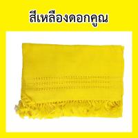 ราคา ผ้ารัดอกทอ ผ้าฝ้าย ฉลุชาย 3 เมตร ผ้ารัดอก ผ้าพระ ป สังฆภัณฑ์ (9624048504)