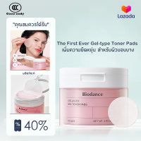 ราคา Biodance Collagen Gel Toner Pads 60Pads 140g (24584548502)