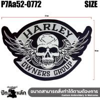 ราคา ตัวติดหลังเสื้อ อาร์มปักลาย Harley Owners Group ขนาดใหญ่ สำหรับเย็บติดเสื้อกั๊กหนังตอนขับมอเตอร์ไซด์ (24517577419)