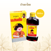 ราคา แสงชัย กุมาร ผสมน้ำผึ้ง ขนาด 180cc 360cc (22285757459)