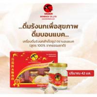 ราคา BONBACK 6 ขวด รังนกบอนแบคเครื่องดื่มรังนกสำเร็จรูป สูตรต้นตำรับ แท้จากถ้ำธรรมชาติ (22386838323)