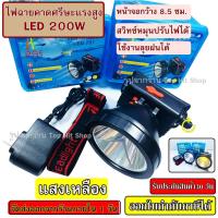 ราคา ไฟฉายคาดหัว LED 200W แบตเตอรี่ลิเธียม ไฟฉายแรงสูง PAE 781 ไฟฉายคาดศรีษะ ไฟฉายติดหน้าผาก แสงขาว แสงเหลือง (14381925069)