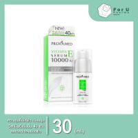 ราคา PROVAMED Vitamin E Serum 10000 IU ช่วยฟื้นฟูผิวเป็นพิเศษ ด้วยวิตามิน อี เข้มข้นขึ้น 30ml For U Pharma (7463220488)