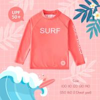 ราคา Uwae เสื้อว่ายน้ำเด็ก เสื้อว่ายน้ำเด็ก กันยูวี Surf รุ่น UV392 UV431 (22712671883)