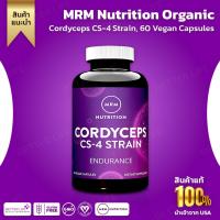 ราคา พร้อมส่ง สินค้าของแท้ 100 MRM Nutrition Cordyceps CS 4 Strain 60 Vegan Capsules No 680 (20068714601)
