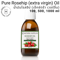 ราคา Pure Rosehip Oil Extra Virgin Cold Pressed น้ำมันโรสฮิป บริสุทธิ์ สกัดเย็น เกรดเครื่องสำอาง ขนาด 100 500 1000 ml (18975706552)