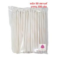 ราคา เทียนขี้ผึ้งแท้ เทียนน้ำมนต์แท้ หนัก 50 สตางค์ ขนาด 17 ซม ยกห่อ 100 เล่ม (14100569137)