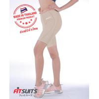 ราคา กางเกงรัดกล้ามเนื้อขาสั้น หญิง FITSUITS ORIGINAL FF T003 04 สีเนื้อ กางเกงรัดกล้ามเนื้อ ชุดกีฬา วิ่ง โยคะ ฟิตเนส (103132138)
