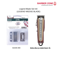 ราคา Wahl Legend Deep Tooth Blade Set ฟันรองปัตตาเลี่ยน ฟันเฟด ของแท้100 (20541527272)
