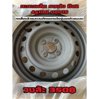 ราคา ล้อกะทะ ขอบ15 4รู100 ราคาต่อวง กะทะเหล็ก รถเก๋ง มือ2 ติดรถเดิม ขอบ15 (16927963024)