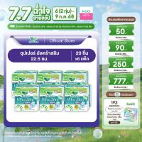 ราคา แพ็ค 6 Laurier Super Ultra Slim 22 5 cm 20 pcs (23695223945)