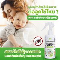 ราคา สเปรย์กำจัดไรฝุ่น รับรองจาก ศิริราช ไรฝุ่น กำจัดไรฝุ่น กันไรฝุ่น สเปรย์ไรฝุ่น สเปรย์กันไรฝุ่น กันไรฝ ALL (17424672130)