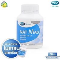 ราคา Mega We Care Nat Mag เมก้า วีแคร์ แนท แมก 30 เม็ด แมกนีเซียม (7864181360)