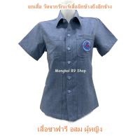 ราคา เสื้อ อสม หญิง เสื้อซาฟารี อสม เสื้อซาฟารีอสม เสื้อ อสมซาฟารี เสื้อ อสม สีเทา เสื้ออสม หญิง เสื้ออสมสีเทา เสื้ออสม ซาฟารี (24369683197)