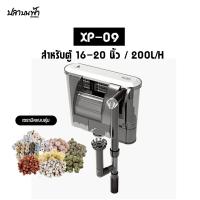 ราคา กรองแขวน Jeneca รุ่น Xp 03 XP 05 Xp 09 XP 11 Xp 13 กรองแขวนกรองขี้ปลา สิ่งสกปรกต่างๆ ดูแลน้ำให้ในใสตลอดเวลามีน้ำตก (24603281068)