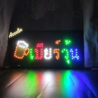 ราคา ป้ายไฟสำเร็จรูป รุ่น เบียร์วุ้น ป้ายไฟLED ตกแต่งร้านค้า ขนาด48X25X2ซม มีบริการรับทำป้ายไฟ LED (24428099035)