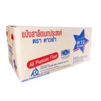 ราคา ยกลัง แป้งตราดาวฟ้า 1000 กรัม x 10 ถุง Star All Purpose Flour (23717149975)