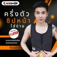 ราคา เสื้อกล้ามทอม CheerUp รุ่นครึ่งตัว ซิปหน้า Clothing (20053336148)