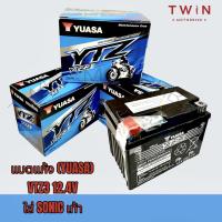 ราคา แบตเตอรี่มอเตอร์ไซค์ แบตแห้ง YUASA ยัวซ่า YTZ3 12V SONIC เท้าFINNR15SPARK 115iฟินเวฟ100 (15511814084)