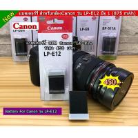 ราคา แบต LP E12 Canon EOS M10 M50 M50 Mark II M100 M15 M2 EOS M M200 (4764452843)
