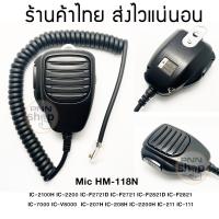 ราคา Mic HM 118N ไมค์วิทยุสื่อสาร IC 2100H IC 2200 IC F2721D IC F2721 IC F2821D IC 7000 IC V8000 IC 207H (23831590446)