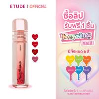 ราคา โปรโมชั่นซื้อลิป แถม Keyring เริ่ม 7 ก ค 00 00 น ETUDE OVER GLOWY TINT อีทูดี้ โอเวอร์ โกลว์วี่ ทินต์ (24414346344)