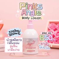 ราคา โลชั่นเทพพิ้งแองเจิ้ล Pink Angel Lotion 250 ml (17482515192)