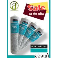ราคา Dow Corning Dowsil ซิลิโคน สีเทา Silicone Structural Glazing Sealant รุ่น 795 ขนาด 300 ML ออกใบกำกับภาษีได้ (927512255)