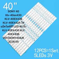 ราคา SONY 40 Klv 40ex430 KLV 40EX43B KLV 40EX43A ไฟแบ็คไลท์ทีวี LED 40 นิ้ว KLV 40EX430 KLV 40EX43B 2012SONY40A B 3228 05 (22496922012)
