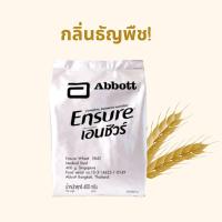 ราคา Ensure เอนชัวร์ กลิ่นวานิลลา กระป๋อง850 400กรัม อาหารสูตรครบถ้วน กลิ่นธัญพืช ช็อกโกฯ (20442450771)