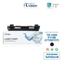 ราคา ตลับหมึกของแท้ เทียบ Brother TN1000 TN 1000 TN 1000 สำหรับเครื่องปริ้น Brother HL 1110 HL 1200 HL 1210W DCP 1510 DCP 1600 DCP 1610W (17439033921)