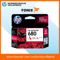 ราคา หมึกพิมพ์แท้ Hp 680 Ink Tri color F6V26AA (1333648364)