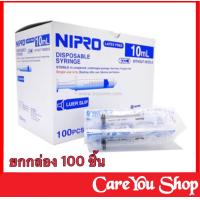 ราคา NIPRO หรือ Terumo Syringe syring ไซริ้ง กระบอกฉีดยา 10ml 100ชิ้นต่อกล่อง แบบไม่มีหัวเข็ม (6346842639)