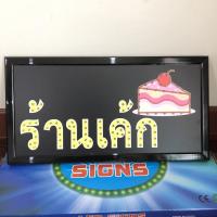 ราคา ป้ายไฟ LED ร้านเค้ก ป้ายไฟร้าน ป้ายไฟอักษร ตกแต่งหน้าร้าน (22093617909)
