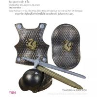 ราคา ชุดเกราะนักรบ 4 ชิ้น ชุดเกราะอัศวินมังกร 4 Piece Armor Warrior Costume Set Knight Dragon Armor Set (23797929517)