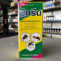 ราคา ฟูทรีน 1ลิตร ยาพ่นยุง น้ำยาพ่นยุง น้ำยาพ่นควัน กำจัดยุง มด แมลงคลานและสัตว์รบกวนต่างๆ ใช้ผสมน้ำมันดีเซล ผสมน้ำฉีดพ่นคอกวัว เล้าไก่ อาคาร (18287869635)