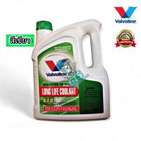 ราคา น้ำยาหม้อน้ำ น้ำยาหล่อเย็น Valvoline Long Life Coolant แกลอน4ลิตร สีชมพู สีเขียว (21510771955)
