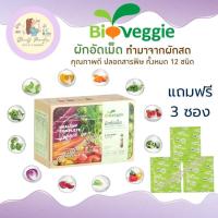 ราคา ผักอัดเม็ด ไบโอเวกกี้ Bioveggie ผักเม็ด 5 สี 12 ชนิด 1 กล่อง 30 ซอง แถมฟรี 3 ซอง ผลิตจากผักสด มีคุณค่าทางอาหารเทียบเท่า ผักสด (16886936280)
