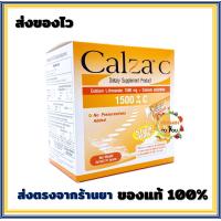 ราคา EXP 04 2027 Calza C แบบชง Powder Calcium L threonate 1500 mg Vitamin C 30 ซอง (2982424415)