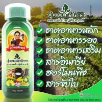 ราคา ปุ๋ยพ่อใหญ่สัมฤทธิ์ แพนต้าโกรว์ 1ขวด ปริมาณแ500ml (14977217804)