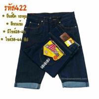 ราคา กางเกงยีนส์ Mc 4 ส่วน กางเกงยีนส์พับขาขาดขา กางเกงยีนส์4ส่วนพับขา กางเกงยีนส์ขาสั้นผ้ายืด กางเกงผู้ชาย (11045724434)
