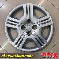 ราคา ฝาครอบล้อ ฝาครอบกระทะล้อแท้ถอด ขอบ 15 มีรูน็อต HONDA CITY 2012 สีบรอนซ์ ราคาต่อฝา CP0652 (21897206716)