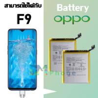 ราคา แบตเตอรี่ แบตเตอรี่มือถือ ออปโป้ oppo F9 Battery แบต oppo F9 มีประกัน 6 เดือน (3108198763)