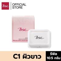 ราคา BSC SUPER EXTRA COVER HIGH COVERAGE POWDER SPF30 PA C2 ผิวสองสี REFILL เครื่องสำอาง แป้ง พัฟ (23432130148)