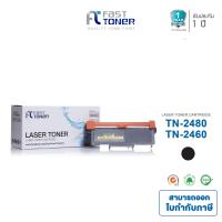 ราคา Fast Toner หมึกเทียบเท่า Brother TN 2260 TN 2280 TN2260 TN2280 2260 2280 สำหรับเครื่องปริ้น Brother HL 2240D 2250DN 2270DW DCP 7060D MFC 7360 MFC 7470 (101364795)