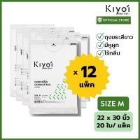 ราคา สุดคุ้ม 12แพ็ค KIYOI คิโยอิ ถุงขยะSIZE M 55x75ซม หรือ 22x30นิ้ว ขนาดกลาง 20 ใบ แพ๊ค (20320826158)